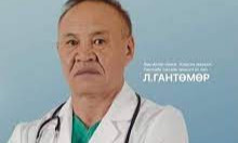Гавъяат эмч Л.Гантөмөр их, бага 6000 гаруй хагалгаанд гар бие оролцжээ